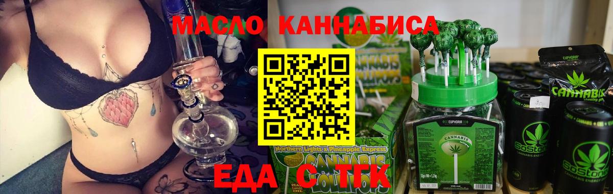 Волгоград  Еда ТГК марихуана  Вход с VPN 