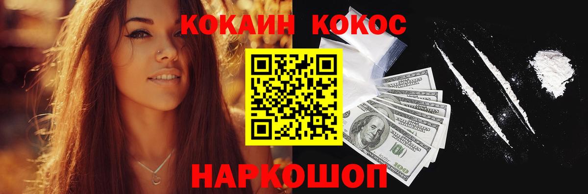 КОКАИН Перу Волгоград