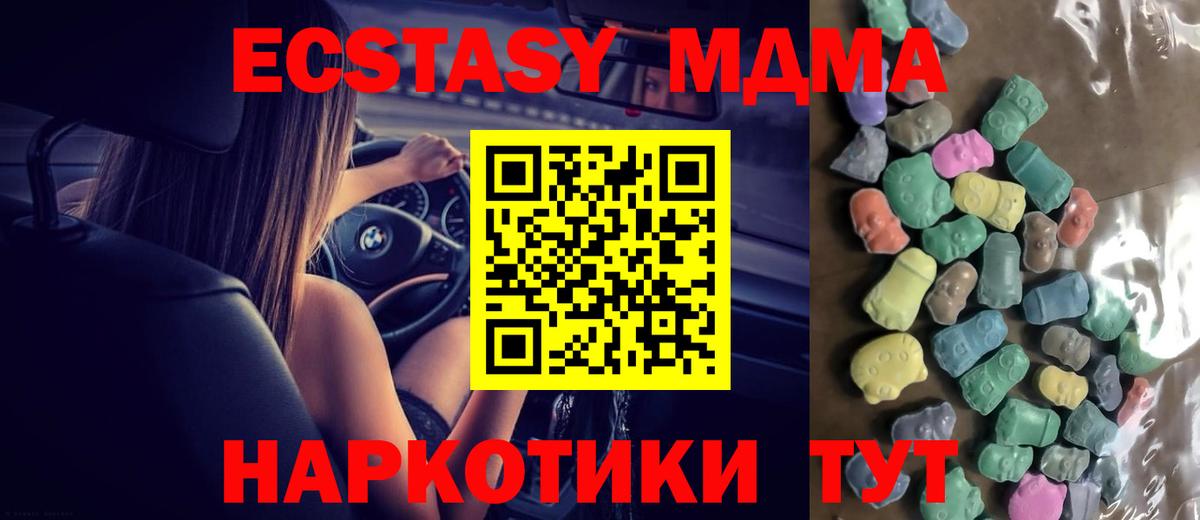 Волгоград  Ecstasy диски  ЭКСТАЗИ  ЭКСТАЗИ ешки  маркетплейс формула  Вход с VPN 