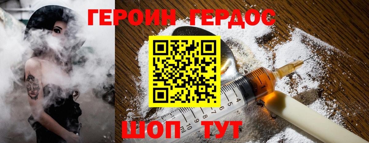 Героин  Вход с VPN  Волгоград  ГЕРОИН гречка 
