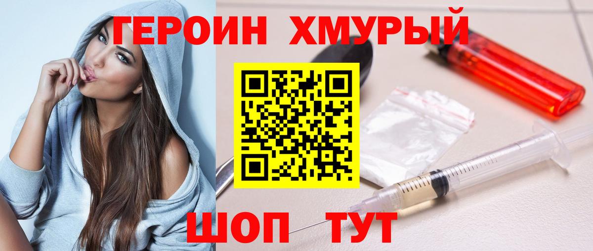 ГЕРОИН Афган Волгоград