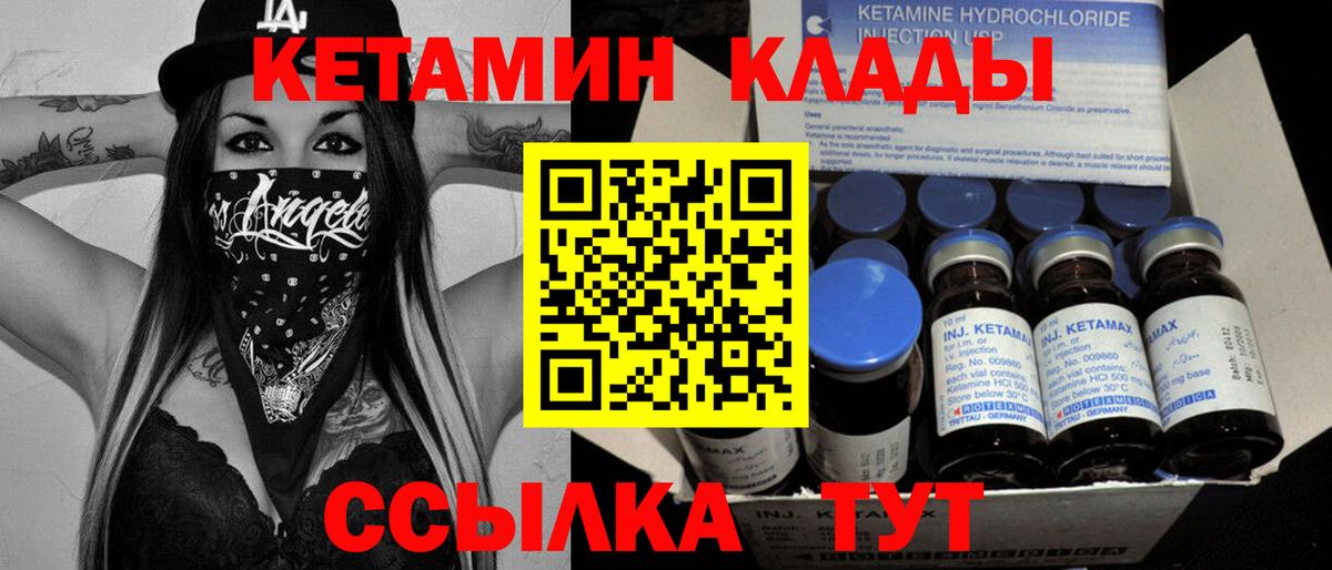 КЕТАМИН ketamine Волгоград