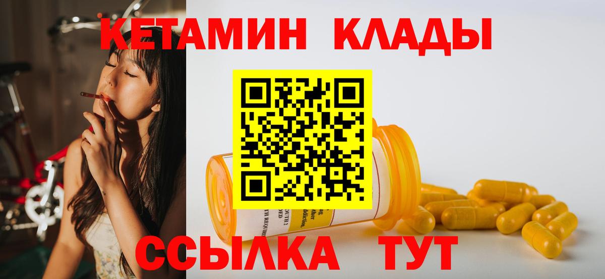 Волгоград  Кетамин VHQ  Вход с VPN  КЕТАМИН ketamine 