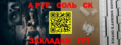 спайс Анапа