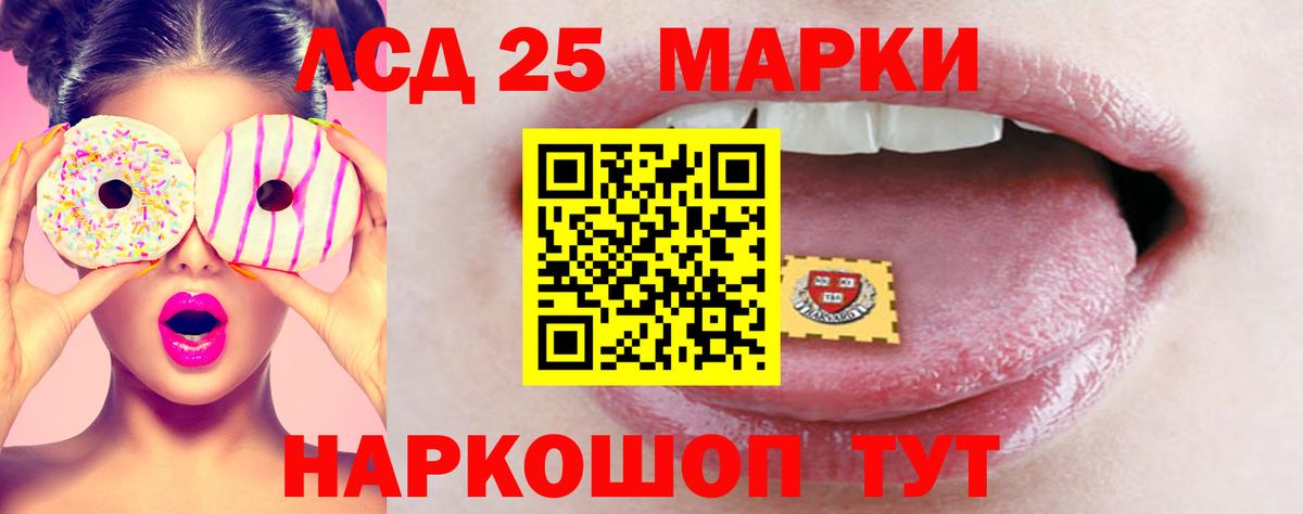 Лсд 25 экстази ecstasy  Вход с VPN  Волгоград 