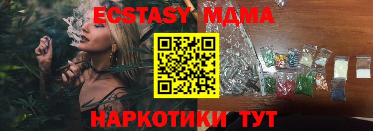 Волгоград  МДМА Molly  Вход с VPN 