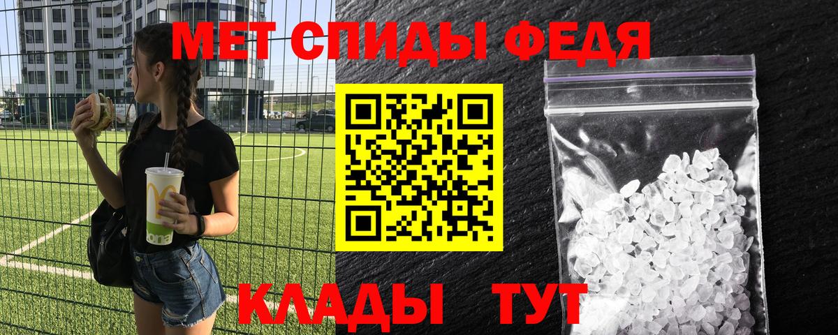 Первитин пудра Волгоград
