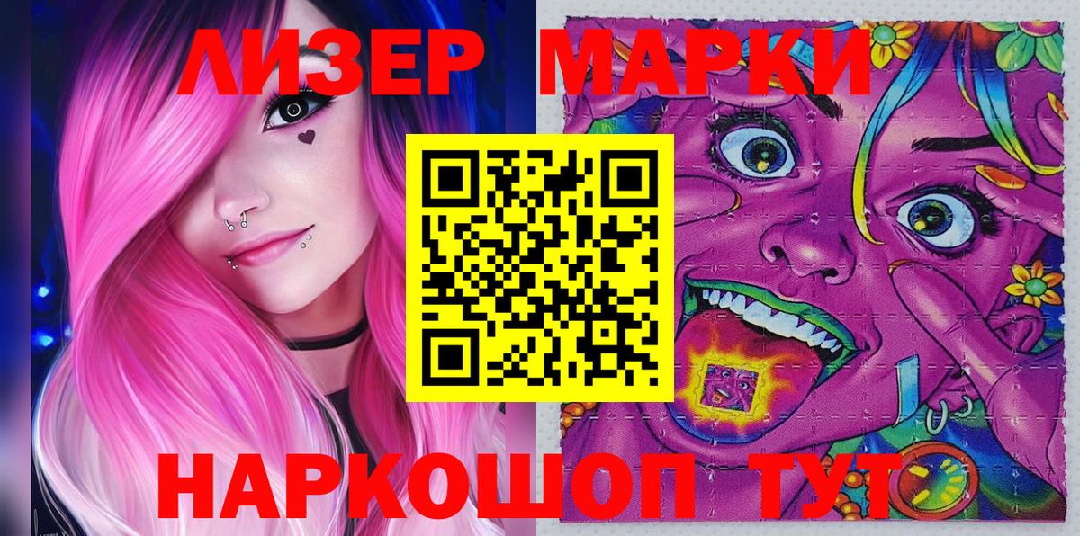 Марки NBOMe 1,5мг  Вход с VPN  Волгоград  Марки 25I-NBOMe  Марки NBOMe 1,5мг 