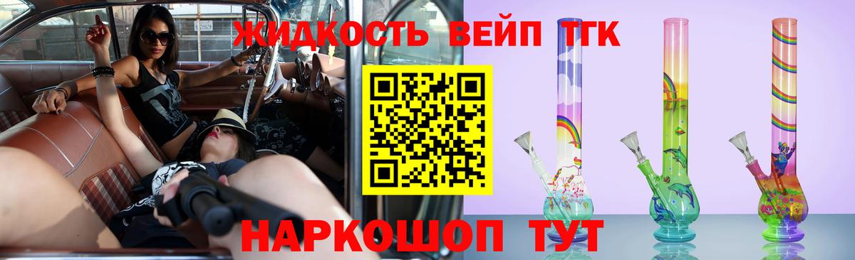 Дистиллят ТГК Wax  Вход с VPN  купить наркоту  Волгоград 