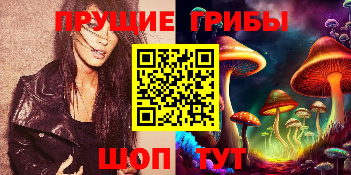 Галлюциногенные грибы мицелий Волгоград