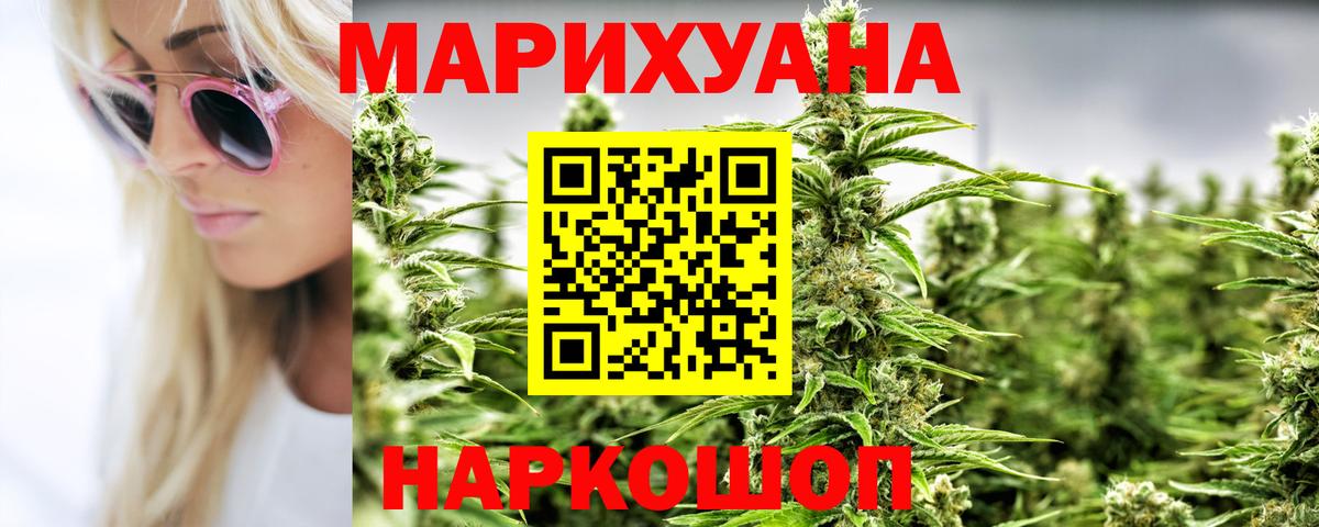 Марихуана SATIVA & INDICA  Шишки марихуана сатива  Вход с VPN  МАРИХУАНА тримм  Волгоград 